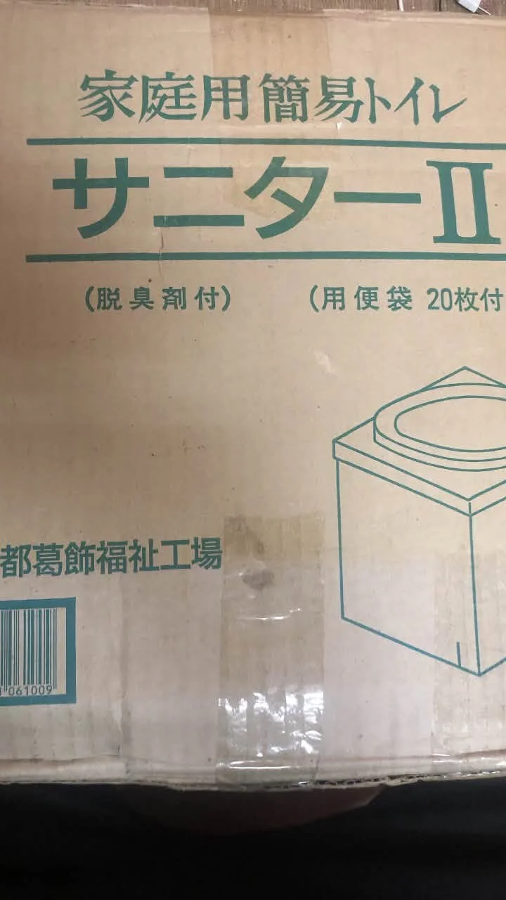 Nhà vệ sinh di động, có khử mùi
